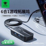 PLEXTONE PLEXTONE GS1 Type-C Fast Charge 1W 6 in 1 Chicken Eating Game Mobile Phone Tablet Docking S