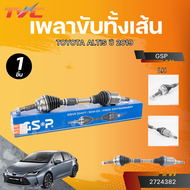 GSP เพลาขับทั้งเส้น TOYOTA ALTIS 2019- 1.6 LH/RH