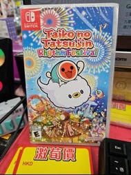 (旺角家樂坊9樓917鋪 ) 全新 Switch 太鼓之達人