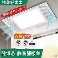 Integrated Ceiling Ventilation and Lighting 2-in-1 Integrated Ceiling Exhaust Fan Kitchen Exhaust Fa