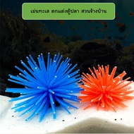 TNS Artificial Sea Hedgehog Landscaping Aquarium Decoration