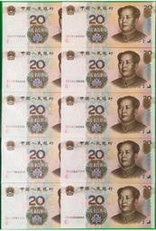 【人民幣貳拾圓獅子號】2005年20元10張後四碼獅子號0000-9999(號碼如圖)