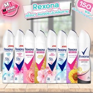 rexona เรโซนา สเปรย์ระงับกลิ่นกาย 150 มล. ผลิตภัณฑ์ระงับกลิ่น สเปรย์ดับกลิ่น
