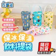 [Ready Stock Free ShippingInsulation Cold Storage Portable] Beverage Insulation Bag Beverage Ice Sto
