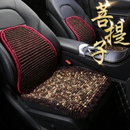 Summer Bodhi Car Seat Cushion Audi A4L A6LQ5L BMW 3 Series 5 Series Wooden Beads Cool Cushion Breath