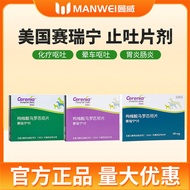 Pfizer Zoetis Versi Kebangsaan Serinin Anjing Kucing Haiwan Muntah Tablet Anti Loya dan Suntikan unt