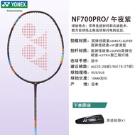 Yonex Badminton Racket yy Die Light 700 Single Racket 2nd Generation NF700PRO/NF700TOUR/NF700GAME
