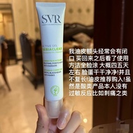 新品现货SVR百痘膏祛斑美白印去闭口粉刺淡痘印 水杨酸膏SVR Acne Cream Spot Removal, Whitening, Imprint Removal, and Closing Pow