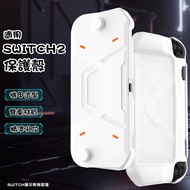 Mecha Shell Switch2 Shock-Resistant Split Protective Case Switch2 Double Switch2 Suitable For Switch