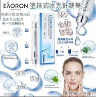 澳洲 EAORON 微精華塗抹式水光針(第5代) 10mlZ
