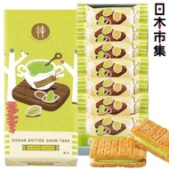 日本市集 - 日版Sugar Butter Tree 季節限定 開心果朱古力 夾心酥餅禮盒 (1盒7件)(396)【市集世界 - 日本市集】