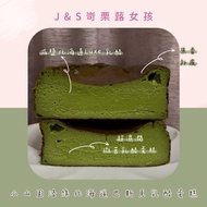 小山園抹茶北海道Luxe巴斯克乳酪蛋糕4吋