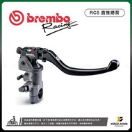 Brembo RCS 舊版齊件（台灣直購，本人自取）