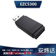 現貨AC1200M USB3.0 5G雙頻千兆無線網卡藍牙5.0筆記本臺式機外置WIFI滿$300出貨