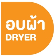 สติ๊กเกอร์ 3M ติดตู้ซักผ้า Washer​ dryer ซัก​ อบ 10 14 18 20 23 24 27 Kg เครื่องซักผ้า ร้านซักอบ 24 ชั่วโมง ป้าย​ ร้านซักผ้า ทนน้ำ ทนร้อน