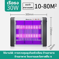 ZHIGAO เครื่องด้กยุงไฟฟ้า เครื่องดักยุง2023 ที่ดักยุง Pest Killer กำจัดยุงและแมลง สไตล์LED 2023 เครื