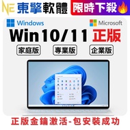 Windows Key win11 win10/7 Family Edition/Pro Edition/Enterprise Edition Win Serial Number Software O