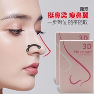 Jilian Invisible Nose Strainer Nose Strainer Thermoplastic Nose Strainer Fixing Correction Nose Stra