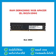 RAM DDR4(2666) 16GB APACER (EL.16G2V.GNH) - A0144004