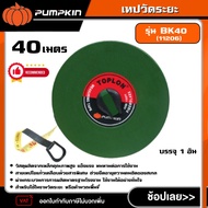 PUMPKIN  TOPLON เทปวัดระยะ รุ่น BK40 (11206) 40 เมตร เทปวัดระยะทาง เทปวัดที่ ตลับเมตร