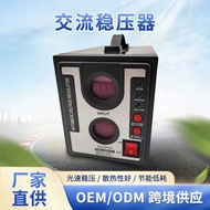 100-270v Wide Voltage AC Voltage Regulator Automatic AC Voltage Regulator Household Air Conditioner 