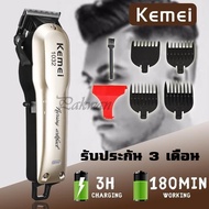 Greatshopping พร้อมส่ง ค่าส่งถูก!!! Kemei KM1032 KM-1032 ปัตตาเลี่ยนไร้สายเครื่องมือตัดผมมืออาชีพ KM
