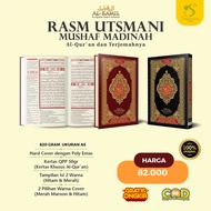 Al - Quran RASM Uthman mushaf Medina Al- Quran And The Best