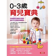 Juju Toys 0~3 Years Old Parenting Collection Parent-Child Book