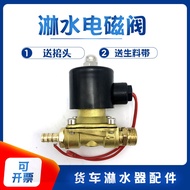 Car shower water fitting truck spray solenoid electronic drain valve 24 v switch trailer dripping water brake 12 v