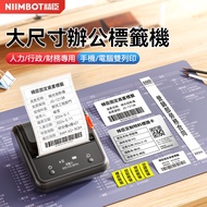 [Jingchen] B3S B31 B3S _ P B4 Dedicated Large Label Sticker Fixed Asset File Management Marking Ware