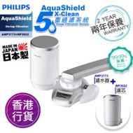 Philips AWP3773 + WP3922 X-Clean 水龍頭濾水器+濾芯優惠套裝 | 5重過濾系統 | LCD屏幕顯示濾芯壽命 | 香港行貨