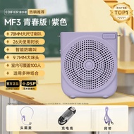 Edifier MF3 Youth Edition Little Bee Wireless Amplifier Teacher Lecture Microphone Wireless Micropho