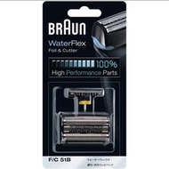 全新 現貨 百靈 BRAUN 51B 刀頭刀網組 WF1s WF2s 590cc 刮鬍刀