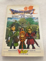 中古勇者鬥惡龍7 Dragon Quest 完全攻略本