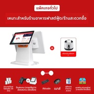 ZHIMEI | ระบบ POS จอสัมผัสสองหน้าจอสำหรับร้านค้าปลีกขนาดเล็ก