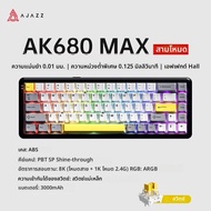 AJAZZ AK680 MAXคีย์บอร์ดเขาHall Effect Switch 60% 8K/1K RGBแบบมีสาย/ไร้สายGaming Rapid Triggerคีย์บอ