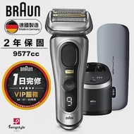 德國百靈BRAUN-9系列音波電鬍刀 9577cc 無 銀色