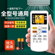 適用Panasonic松下/樂聲萬能空調遙控器天津A75C4433變頻KFR-35GW壁掛式4441中央空調通用2665老款National