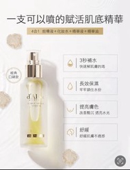 d'Alba 全效水光白松露精華  [ 空姐噴霧 ]  100ml