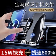 Suitable for Bmw7Series/3Series/X5X6/X3X4/I3I4Magnetic Wireless Fast Charging Car Navigation Phone H