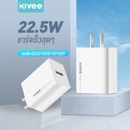 KIVEE หัวชาร์จ 22.5W ชุดชาร์จเร็ว QC3.0 หัวชาร์จเร็ว Adapter หัวชาร์จ usb fast charger Mirco 5A for Samsung Xiaomi HUAWEI oppo vivo หัวชาร์จ USB-A 22.5W