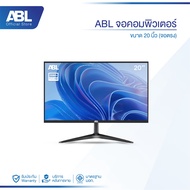 ABL จอคอมพิวเตอร์ จอมอนิเตอร์ จอตรง ขนาด 17-24 นิ้ว IPS VGA HDMI 60HZ LED 1080P รับประกัน1ปี