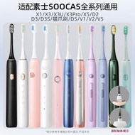 ISSIEY Adapt to soocas soocas Electric Toothbrush Head X3S/D3S/D5/X1/V1/V2/X3pro Replacement IH27