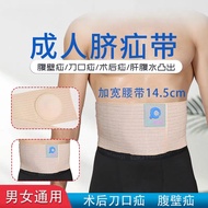 Adult Umbilical Hernia Belt,  Medical Postoperative Incision Hernia Pregnancy Bulging Belly Water Li
