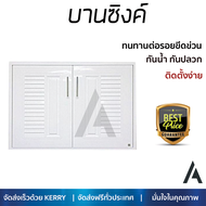 ราคาพิเศษ บานซิงค์ ประตูตู้ครัว บานตู้ครัว บานซิงค์ ABS KING PLAT-NOVA 96 x 68.8 ซม. สีขาว หน้าบานสว
