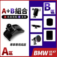 BMW X5 G05 X6 G06 X7 G07 Dedicated Mobile Phone Base Various Holders Can Be Matched Hesheng Audiovis
