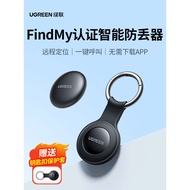 Lvlian Anti-Lost Handy Tool Suitable for Apple Apple 17 Locator Flat Alternative Global Precise Trac