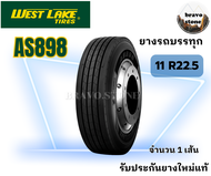 ส่งฟรี Westlake รุ่น AZ599 และ AS898 ยางบรรทุกเรเดียลขนาด 11R22.5 18PR ราคาต่อ1เส้น ยางรถบรรทุก ยางร