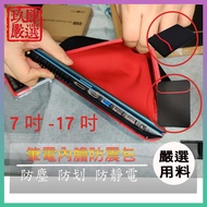 Waterproof Laptop Inner Bag 17 Inch Laptop Sleeve