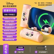 Authentic Disney Mini Capsule Power Bank, 5000mAh, compact, fast-charging, portable power source, compatible with "iphone"  100% original, guarantee the quality of this is nice  It's designed for charging iphone only